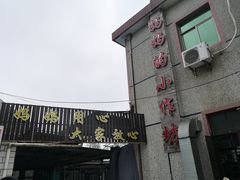 -妈妈的小作坊(陈家镇店)