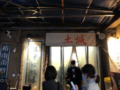 -盟重烧烤(东瓜山创始店)
