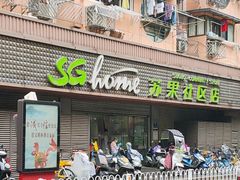 -华润苏果(文昌巷社区店)