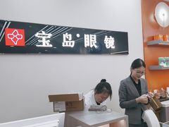 -宝岛眼镜(复兴门百盛店)