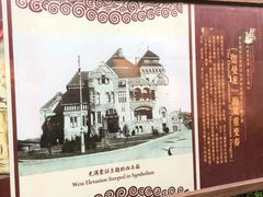 -青岛德国总督楼旧址博物馆