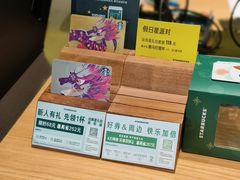 -星巴克臻选(济南万达店)