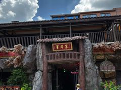 -茅台镇网红溶洞餐厅·茅帮菜馆