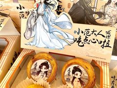 -東更道点心行(文化东路店)