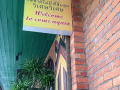 -清迈清迈巷口小排档(烟台山店)