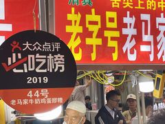 -正宁路小吃夜市