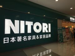 -NITORI 宜得利家居(杭州良渚永旺店)