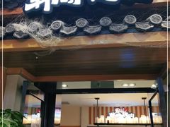 门面-韩时烤肉(丰科万达广场店)