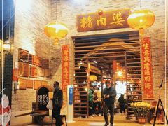 -猪肉婆私房菜(容桂总店)
