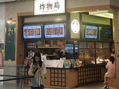 -炸物局(泊富I CITY店)