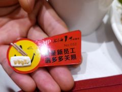 -上海1号私藏菜(黄浦店)