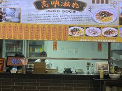-江南濑粉店(文华路店)