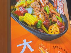 -醉人椒麻辣香锅(王府井喜悦店)
