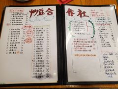 菜单-炒豆合作社(东四总店)