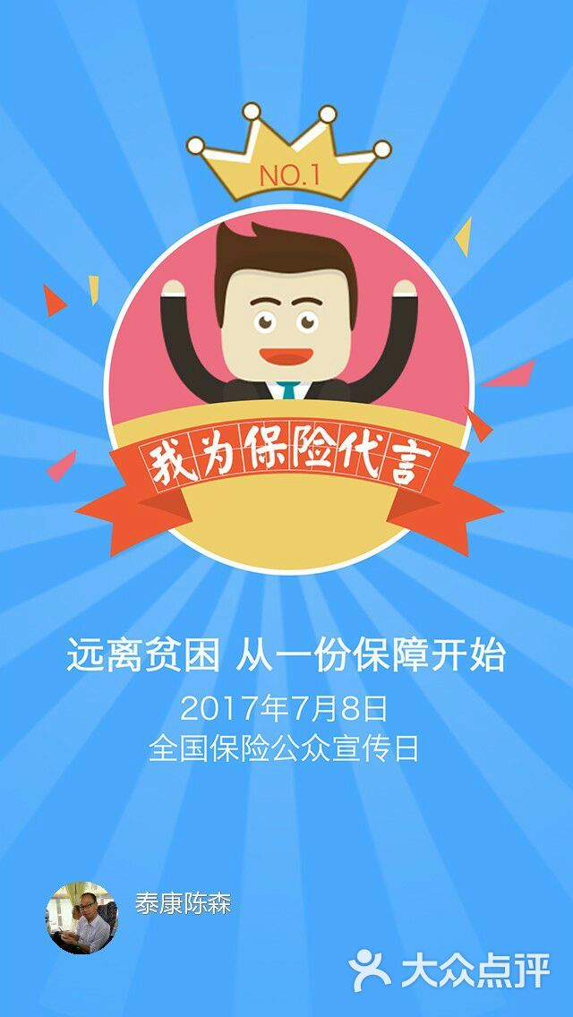 人寿保险 人寿保险2全保险