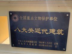 -青岛第二海水浴场