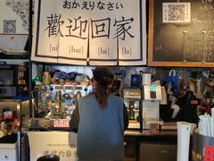 -沪水焙煎室(淡水路店)
