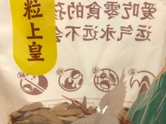 -粒上皇(新闻路店)