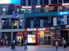 -德云社(三里屯店)