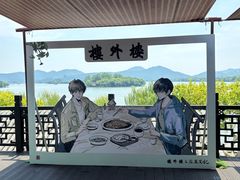 -楼外楼(西湖景区孤山路店)