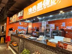 -探鱼·鲜青椒爽麻烤鱼(朝阳悠唐广场店)