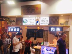 等位区-家宴·灌蛋·沙茶面(曾厝垵店)