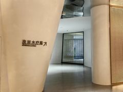 -涨巢·潮玩水疗局