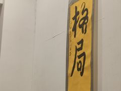 -伯爵·沉浸式超级密室·直营店