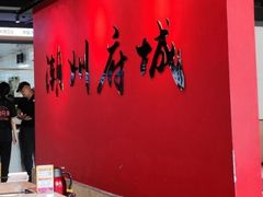 -官塘兄弟·潮汕牛肉店(官塘总店)