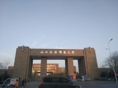 -西北农林科技大学(北校区)