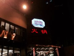 门面-潮福城大酒楼(湖滨北路店)