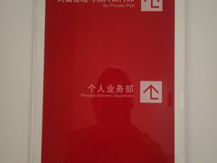 -华夏银行(北京分行营业部)