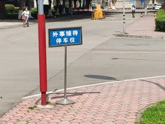 -四川大学(望江校区)