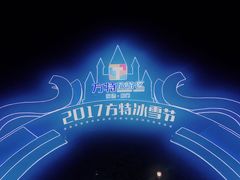 游乐设施-厦门方特梦幻王国