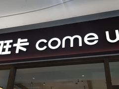门面-卡旺卡(马鞍山和县安德利店)