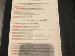 菜单-L'ATELIER de Joel Robuchon(外滩18号店)