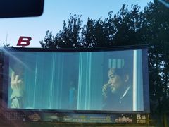 -枫花园汽车电影院(朝阳公园店)