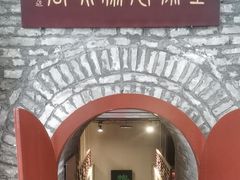 -皇家冰窖小院(什刹海店)