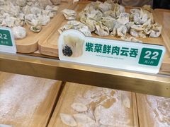-袁记云饺(西安路店)