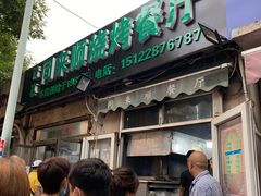 门面-同来顺烧烤餐厅(哈尔滨道店)