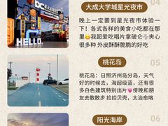 -日照海滨国家森林公园