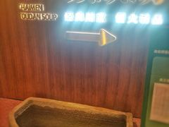 -柴门头啖汤·经典川菜·慢火汤品(锦城万达店)