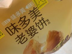 -味多美蛋糕(六道口店)