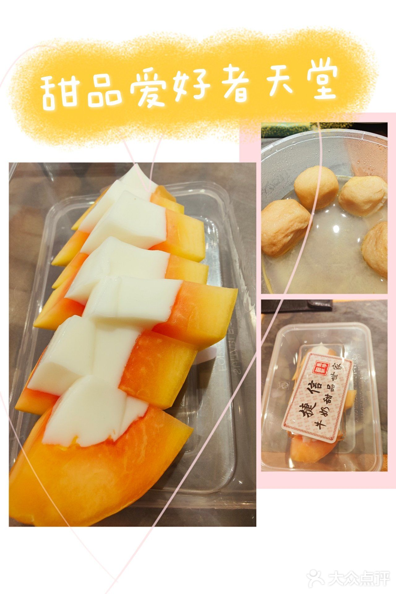 不用去天津吃到的甜品王炸