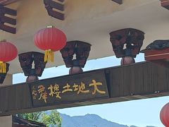 -福建土楼（华安）旅游区•大地土楼群