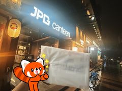 -JPG canteen(广州寺右公馆店)