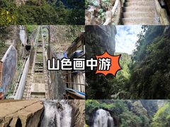-广东大峡谷