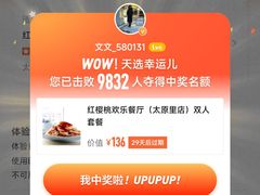 -红樱桃·欢乐餐厅(太原里店)