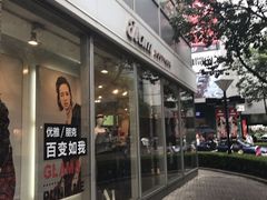 -爱革·洗衣改衣·洗鞋修鞋·洗包修包·奢侈品护理(宝地广场店)