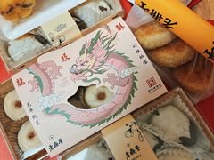 -老鼎丰糕点铺子(国贸商城店)